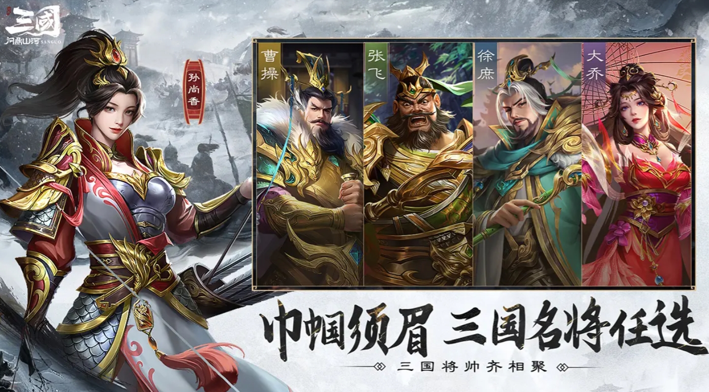 三國問鼎山河預(yù)約教程 三國問鼎山河手游怎么預(yù)約截圖