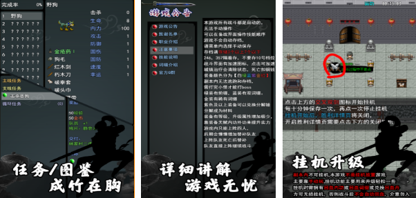 当前最精彩的武侠手游推荐2025