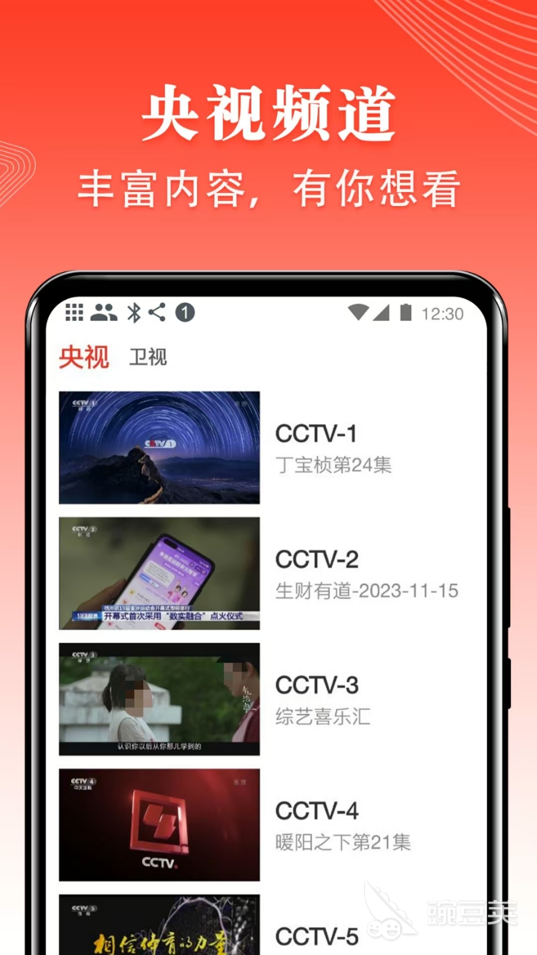 看電視劇免費(fèi)軟件推薦 影視分類齊全的追劇APP大全截圖