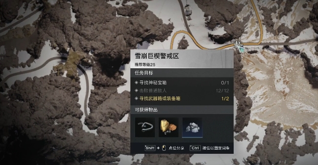 七日世界雪崩巨楔警戒区神秘宝箱在哪里 雪崩巨楔警戒区神秘宝箱位置一览