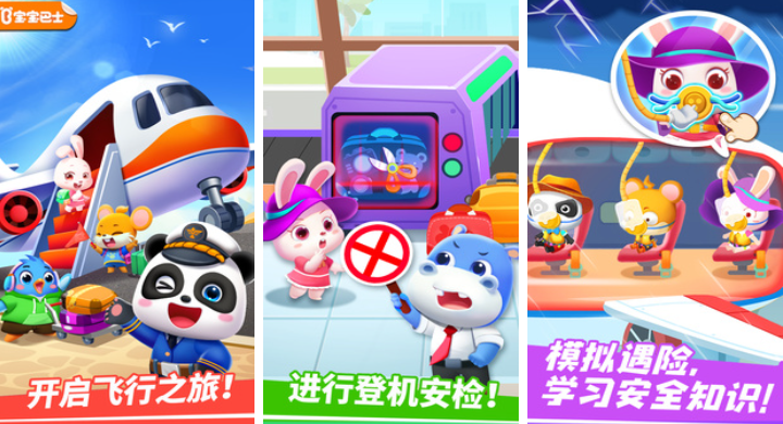 热门的机场安检游戏合集