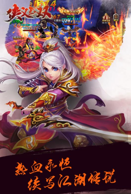 当前最精彩的武侠手游推荐2025 超火爆的武侠手游大盘点截图