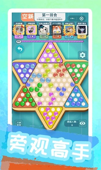 热门的跳棋游戏怎么下载