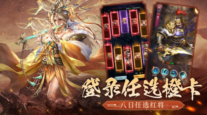 三國問鼎山河怎么樣 三國問鼎山河手游好玩嗎截圖