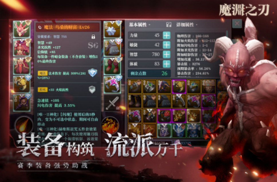 与暗黑破坏神相似的游戏排行榜