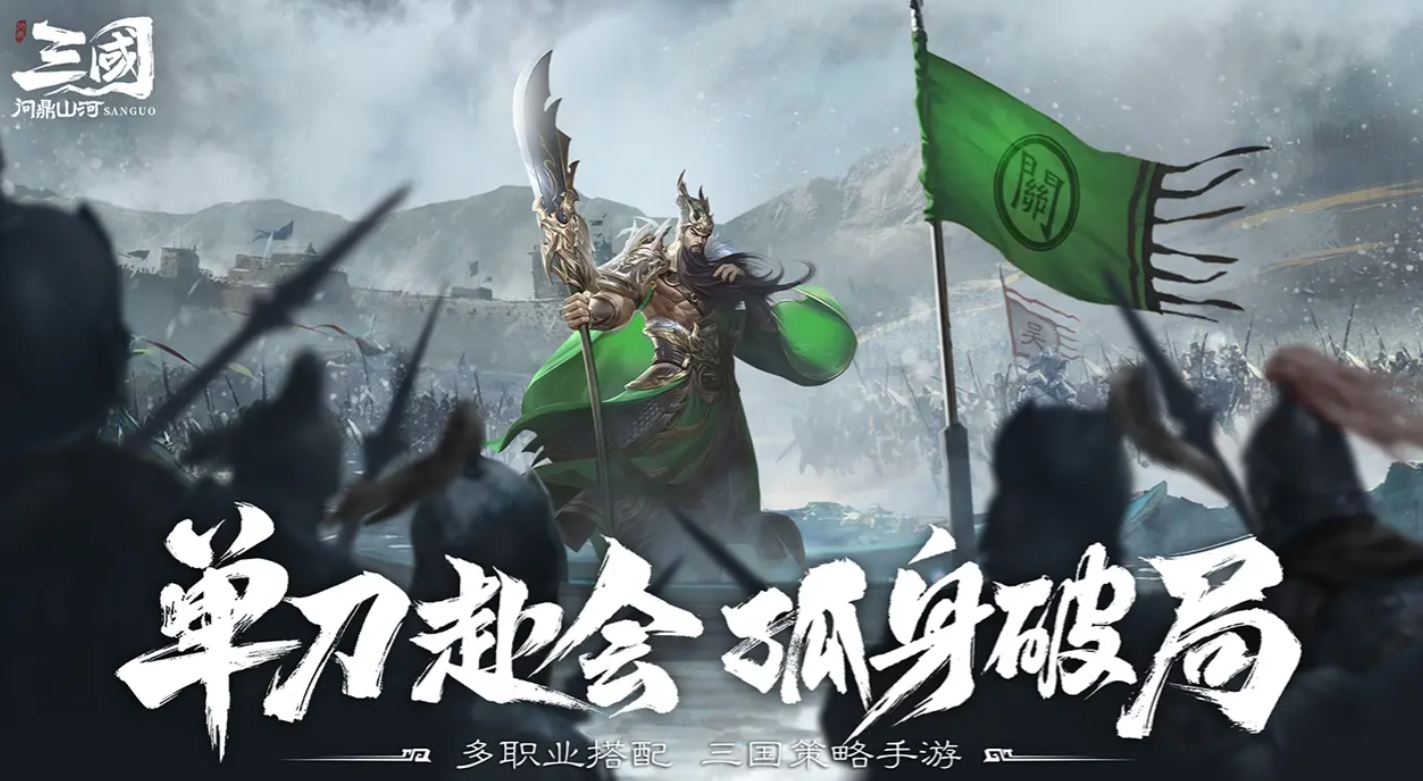 三国问鼎山河配置要求是什么 三国问鼎山河手游配置分享截图