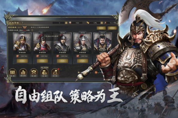 2025三国类型手游推荐