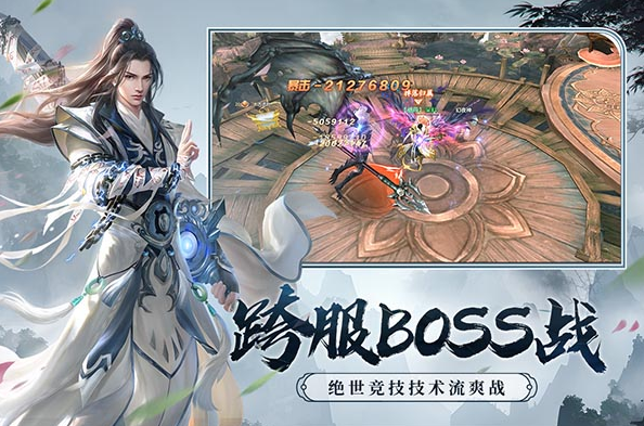 口碑最好的仙侠手游排行榜