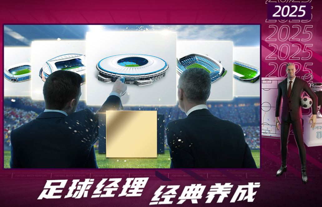 免费的足球联赛游戏排行