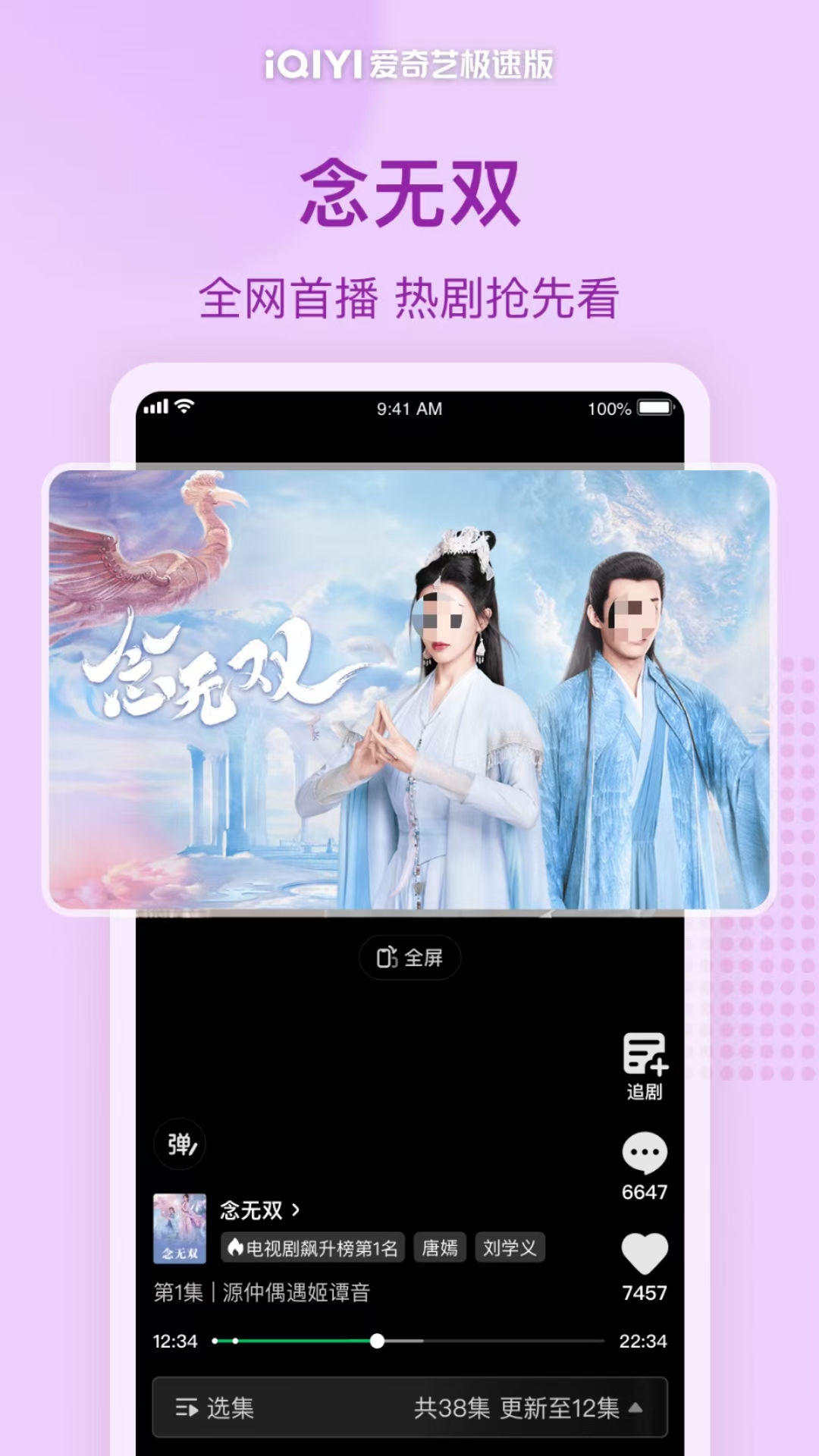 无广告免费追剧软件有哪些 画质高清的追剧软件推荐截图