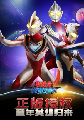 有趣的奥特曼手游大全
