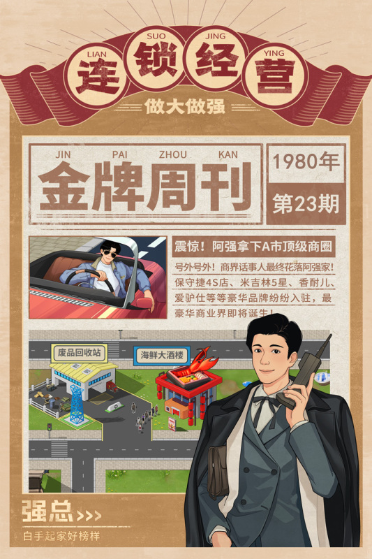全球玩家最多的手游排行榜推荐