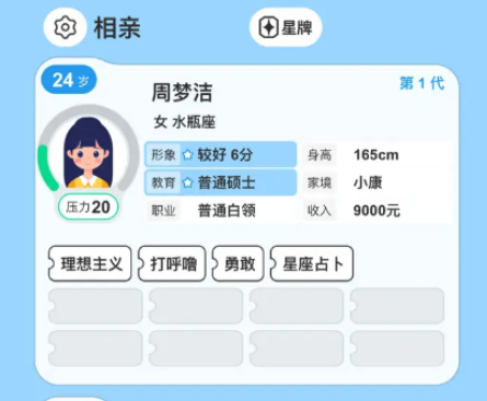 纸上谈亲折相思成就如何达成 纸上谈亲折相思成就达成攻略截图