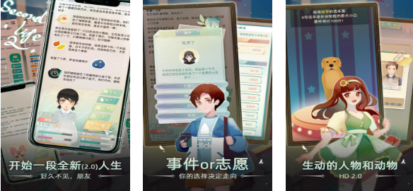 人气较高的模拟人生游戏合集