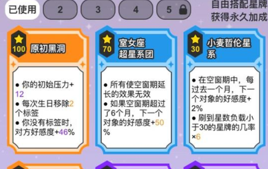 纸上谈亲攻略详解 纸上谈亲玩法内容介绍截图