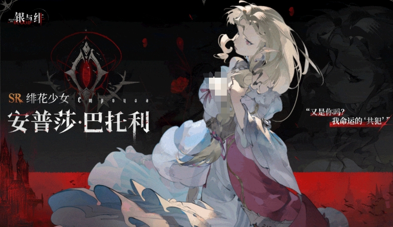 銀與緋安普莎技能有哪些 銀與緋安普莎角色詳情一覽截圖