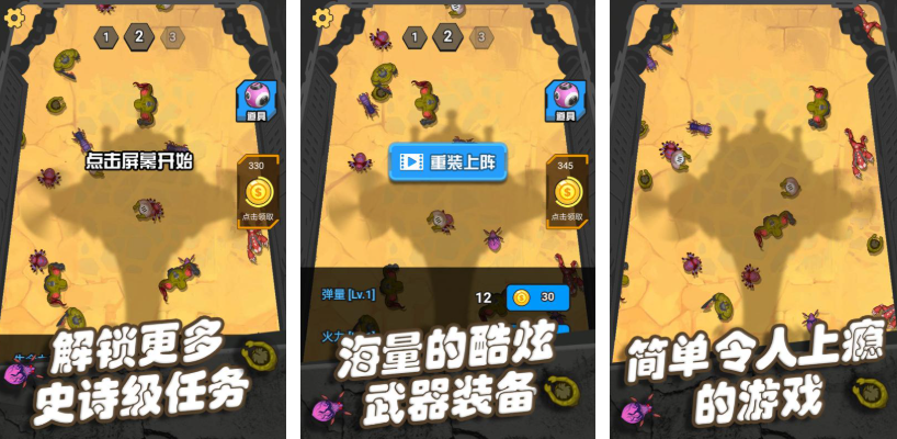 類似炮打僵尸的豎版射擊游戲都有哪些