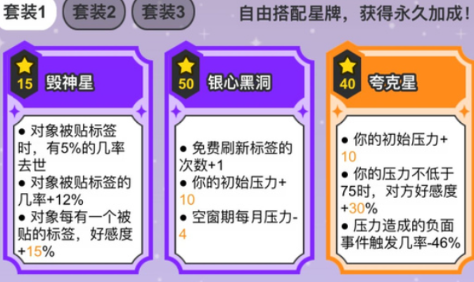 纸上谈亲星牌流派推荐 纸上谈亲星牌组合攻略截图