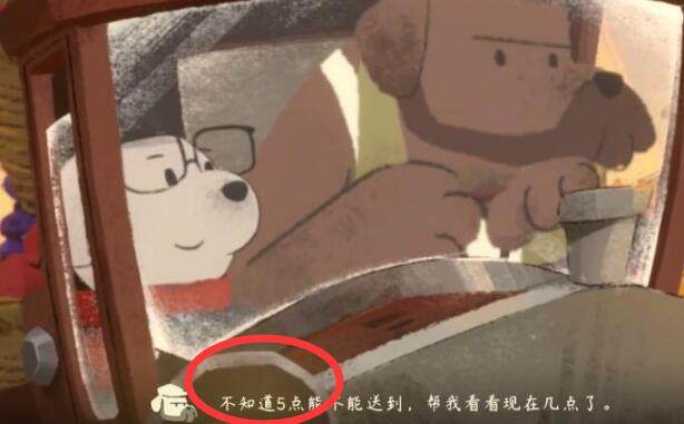 落日山丘指示針斷掉怎么辦 落日山丘鐘表怎么修截圖