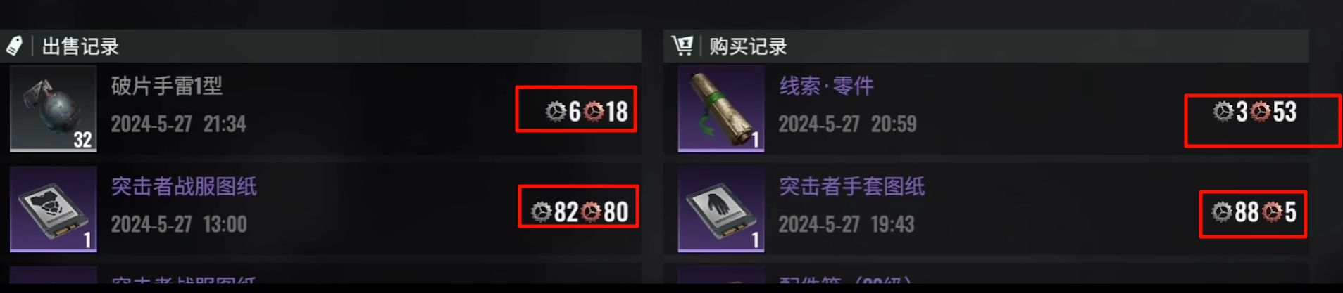 破碎之地齒輪有什么用 破碎之地齒輪怎么獲取