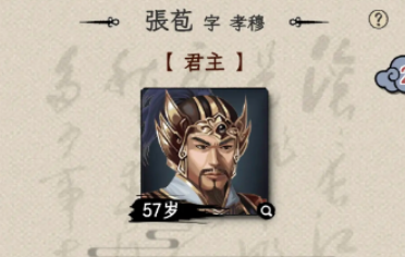 三國(guó)人生怎么自立為王 三國(guó)人生自立為王攻略全流程截圖