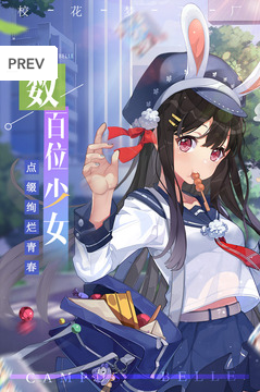 好玩的校園游戲有哪些