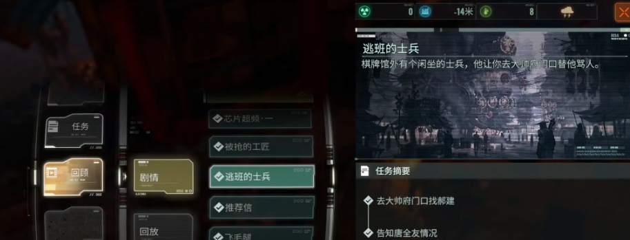 破碎之地羅帥的槍任務(wù)怎么完成 破碎之地羅帥的槍任務(wù)攻略截圖