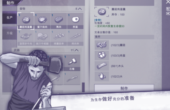 生存联机游戏手机版