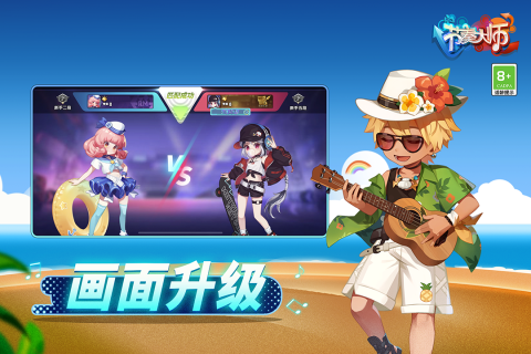 免费的音乐节奏小游戏盘点 2025耐玩的音游有哪些截图