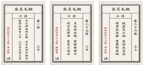 好玩的新年大冒险游戏有哪些
