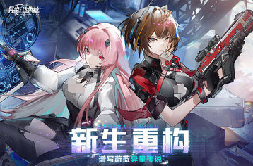 跟明日方舟类似的游戏有哪些