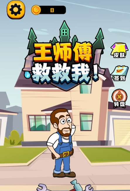 有趣的水管头游戏大全