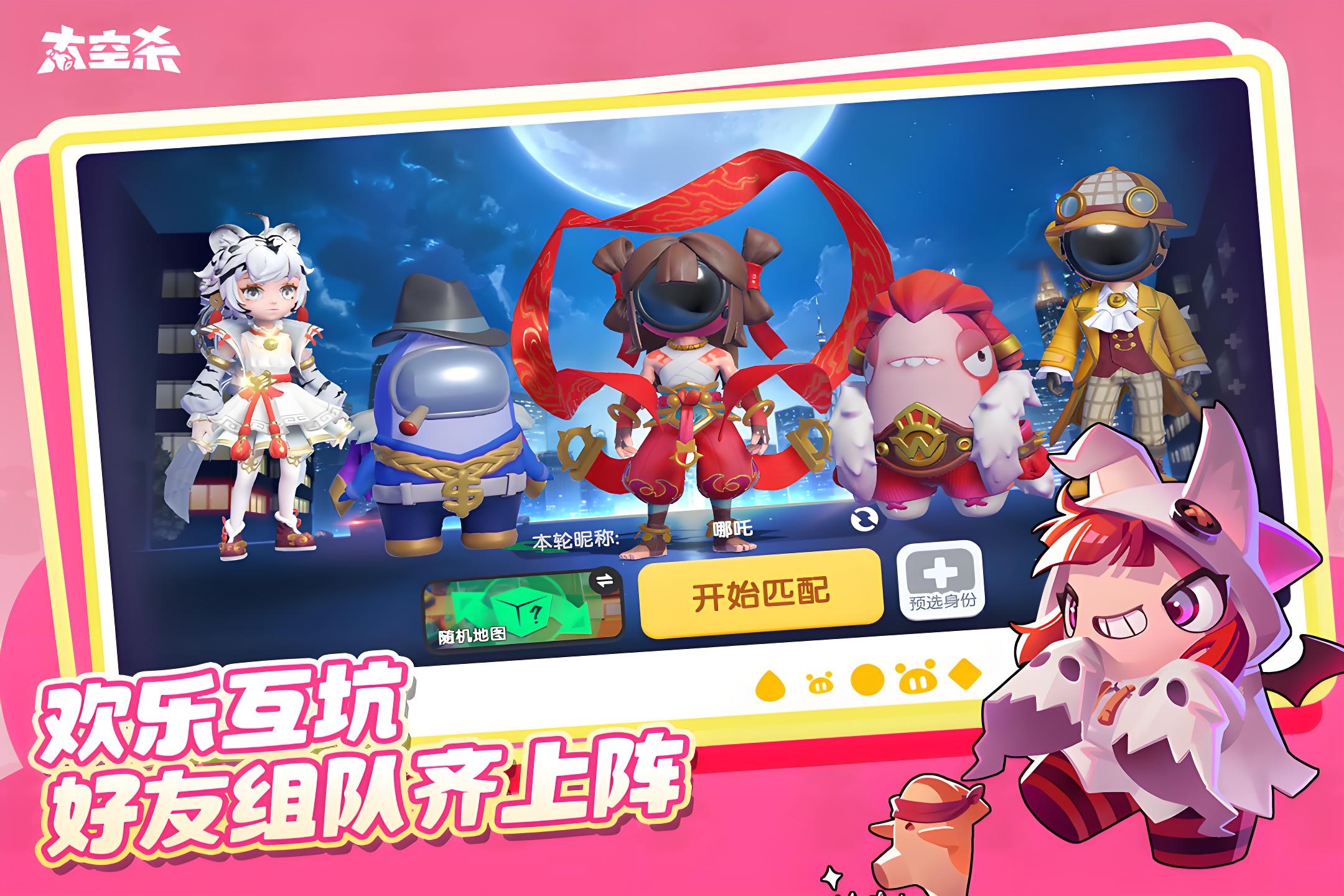 火爆的三人联机手游推荐