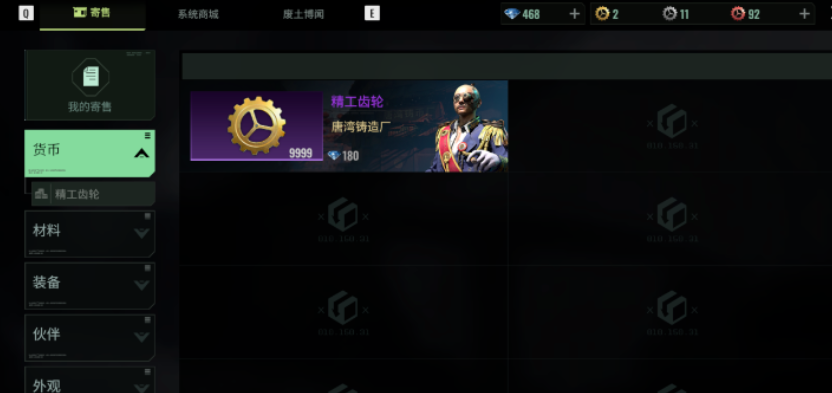 破碎之地怎么交易 破碎之地交易方式介紹