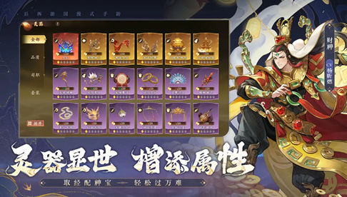 有趣的西游记手游大全