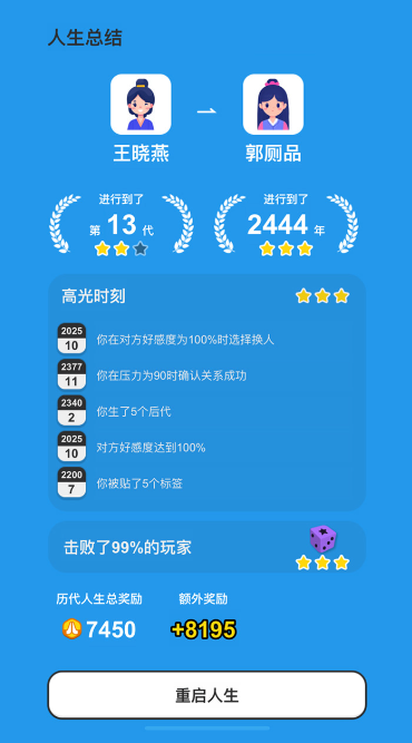 纸上谈亲模拟器预约地址 纸上谈亲模拟器下载链接截图