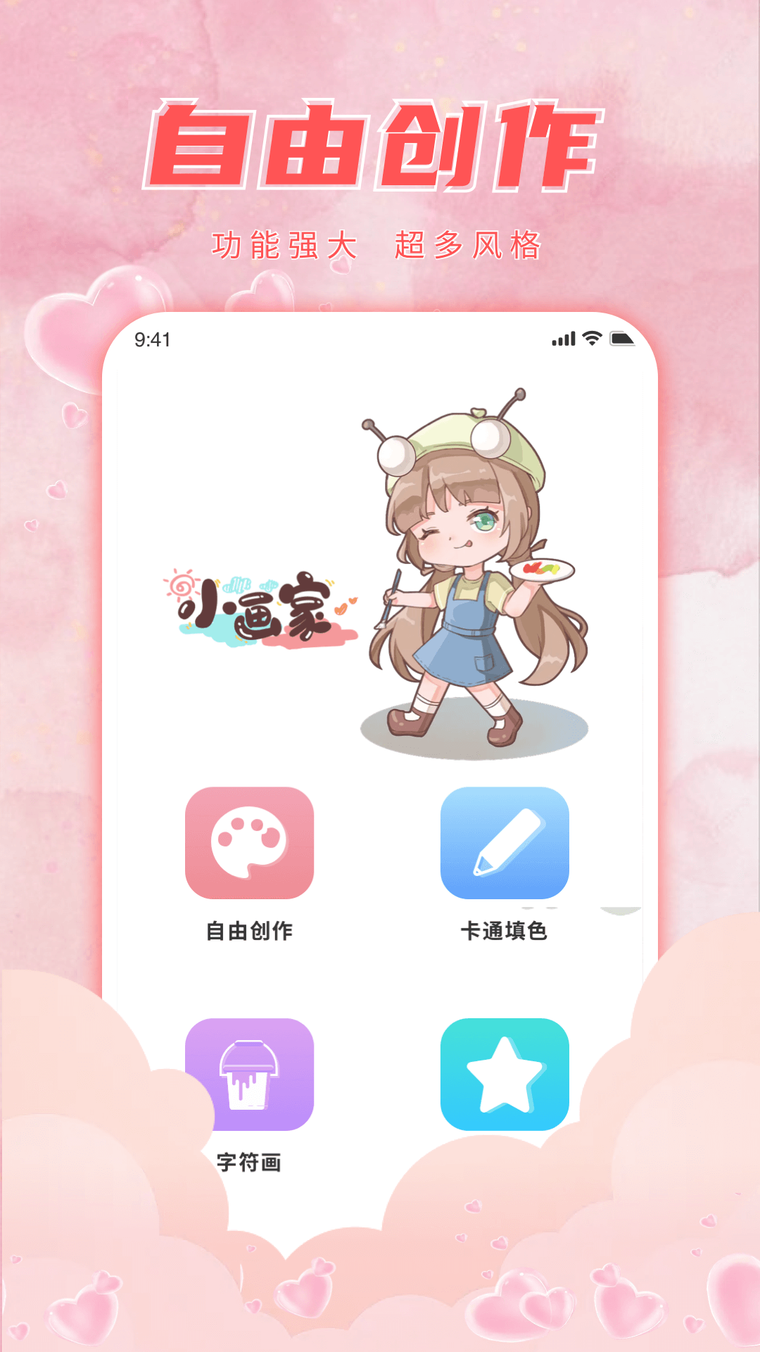 免费看漫画的app推荐 我用的免费漫画APP有哪些	截图