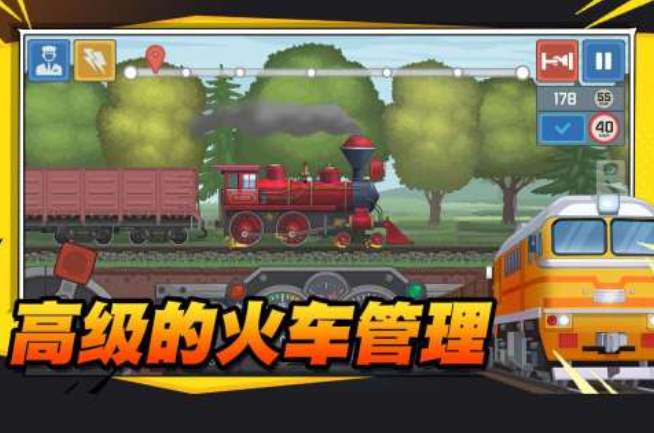 蒸汽火车游戏下载大全