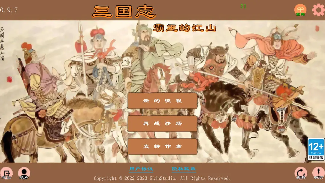 有趣的霸王游戏汇总