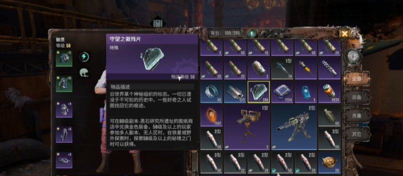破碎之地守望之徽殘片怎么刷 破碎之地守望之徽殘片刷法分享