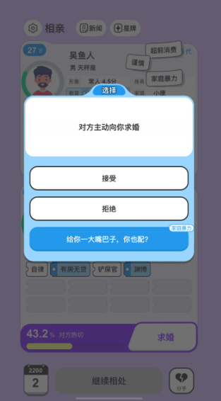 纸上谈亲下载地址 纸上谈亲最新预约下载链接截图