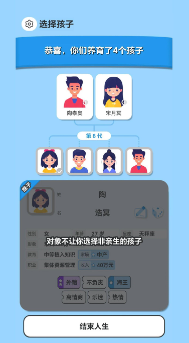 纸上谈亲游戏攻略 纸上谈亲游戏介绍截图