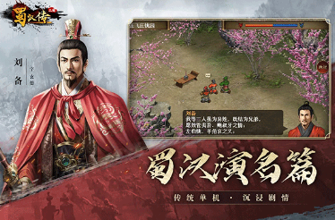 经典的三国战争类游戏合集