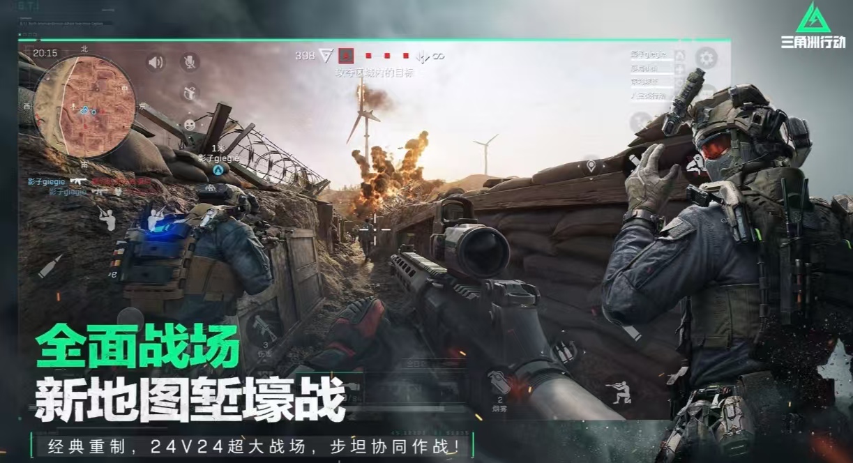 经典的联机射击手游推荐2025