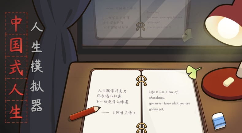 类似模拟人生的游戏有哪些