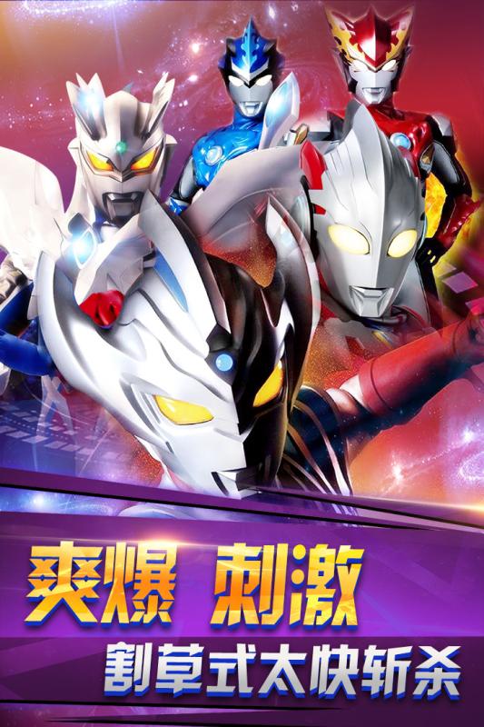 2025好玩的奥特曼兄弟游戏有哪些