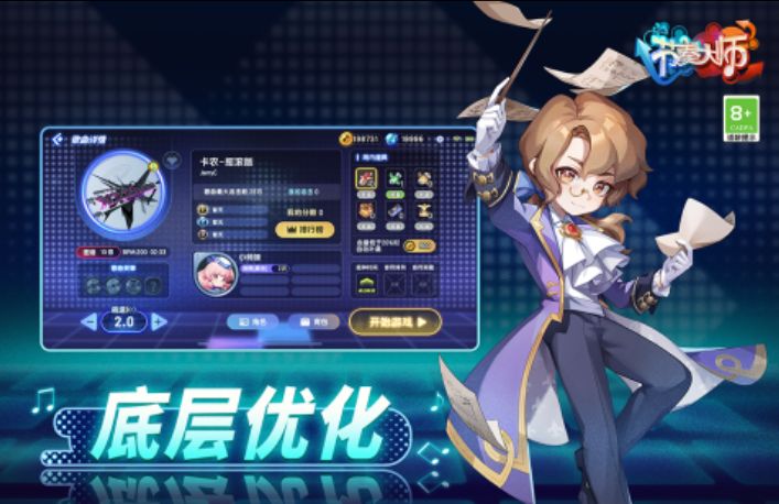 节奏感强的音乐游戏有哪些