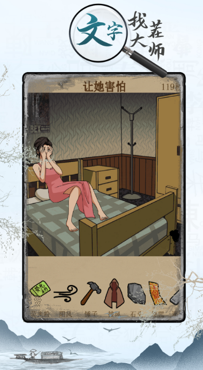帮女孩解决问题找茬游戏有哪些