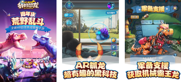 经典的ar游戏下载合集