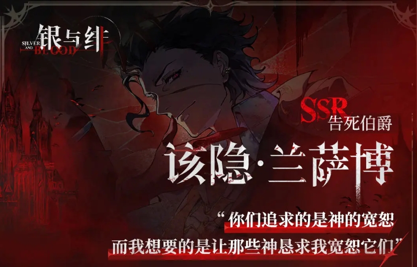 銀與緋該隱怎么樣 銀與緋該隱角色效果一覽截圖
